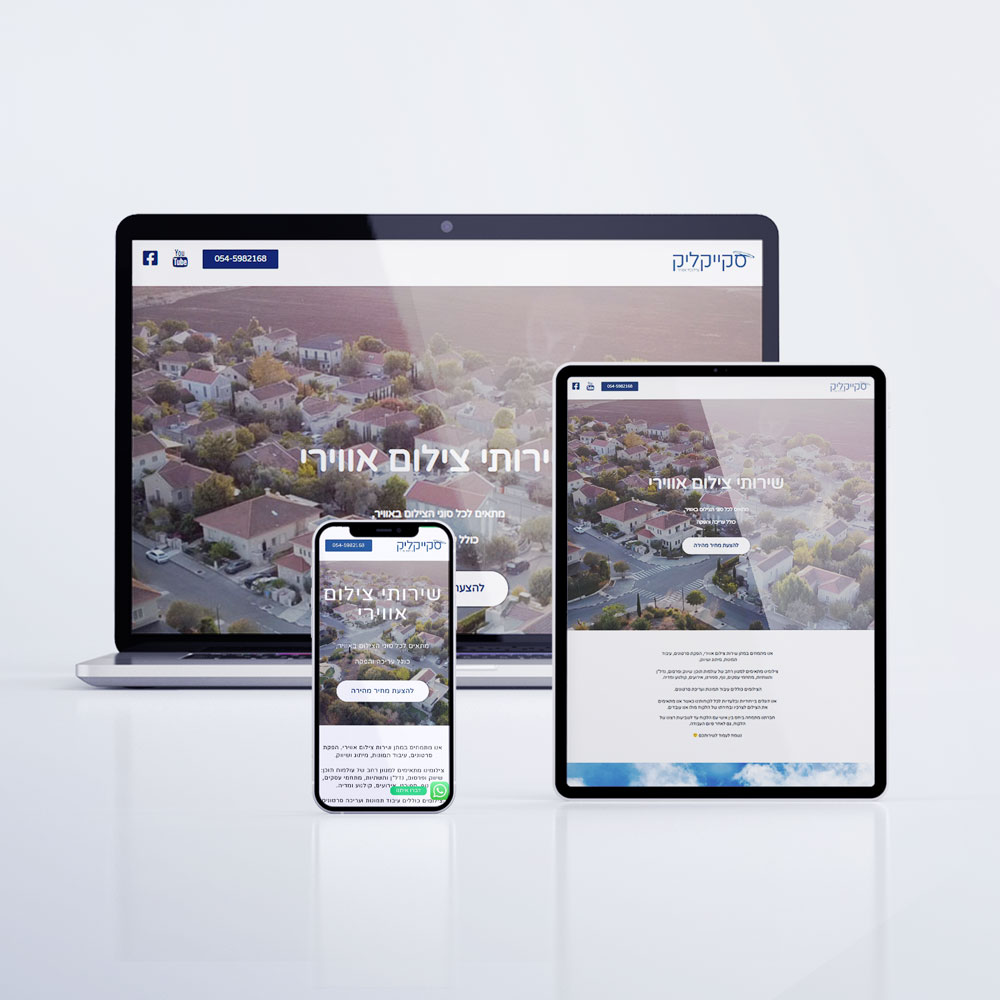 Skyclick — עיצוב ופיתוח דף נחיתה מותאם לכל הפלטפורמות