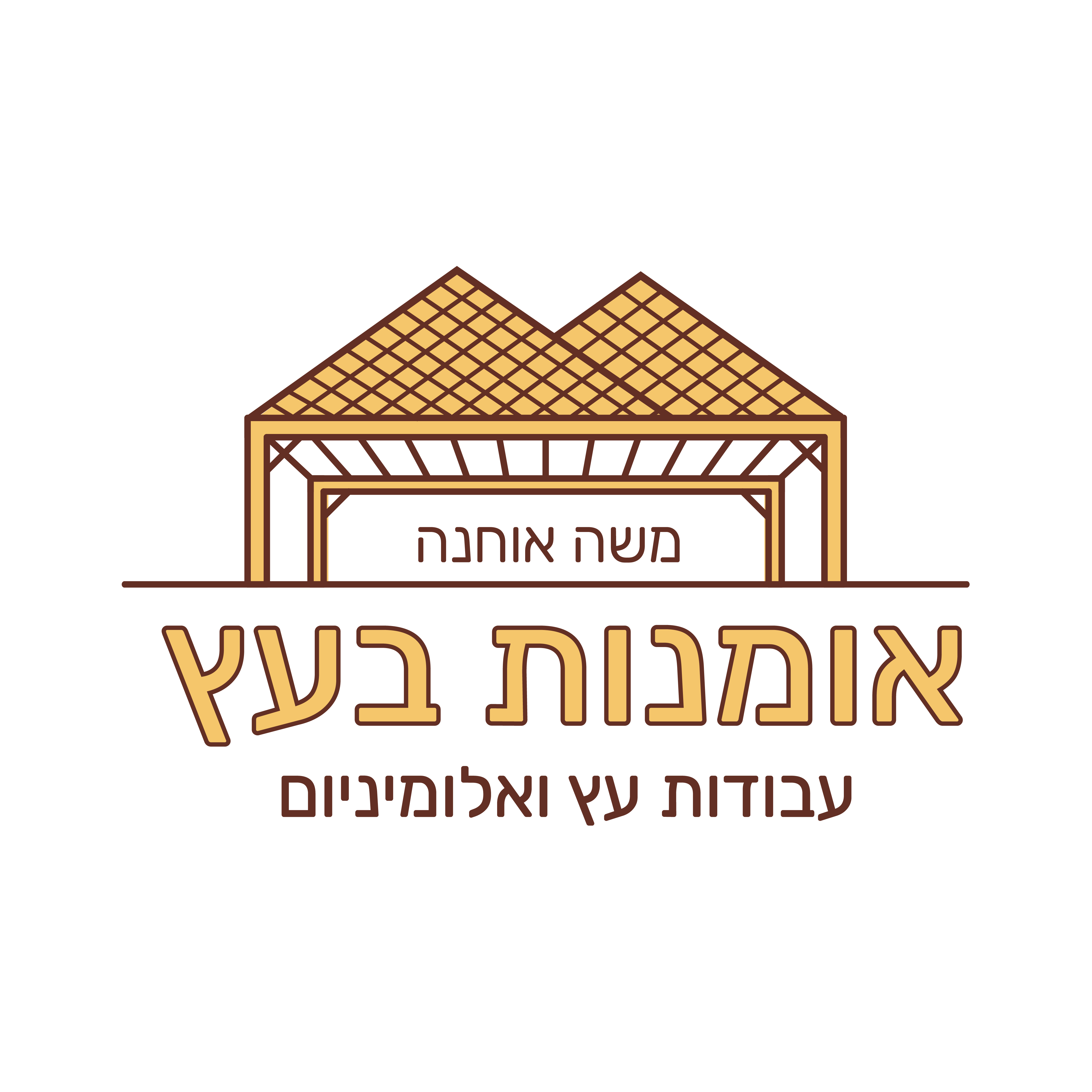 Customers_Logo_omanot-behez